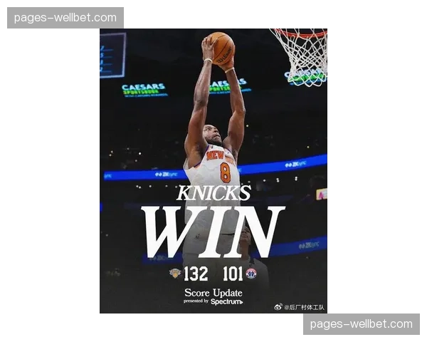 尼克斯七连胜状态火热 布伦森唐斯双核配合渐入佳境