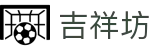 吉祥坊(wellbet)官方网站 -官网首页